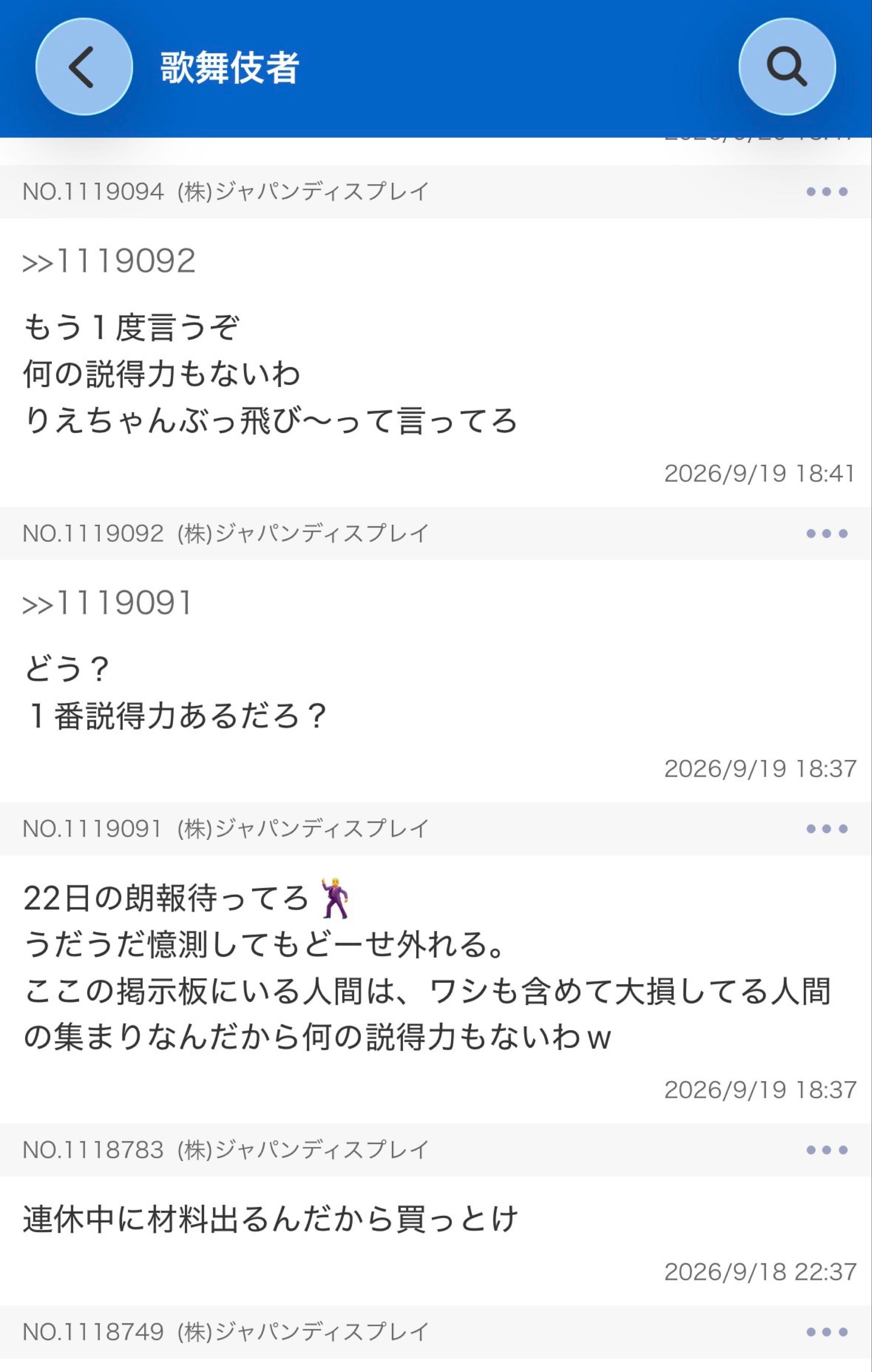 当時のメディア報道・掲載写真
