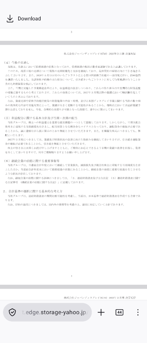 投稿の添付画像