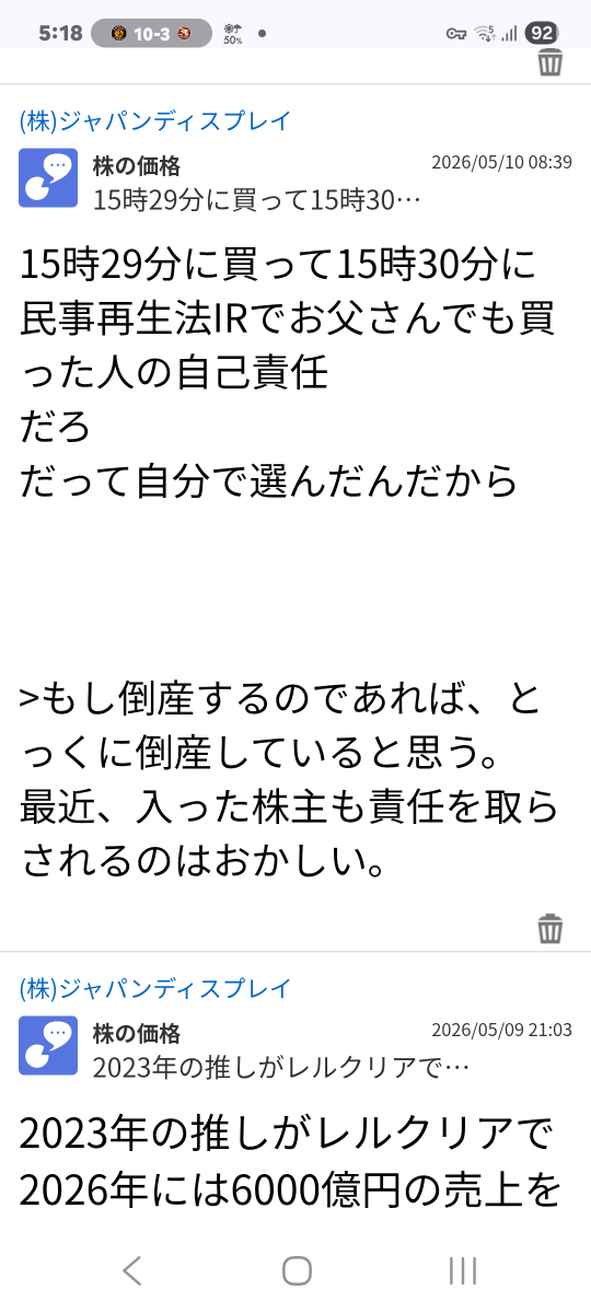 投稿の添付画像