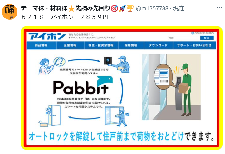 投稿の添付画像