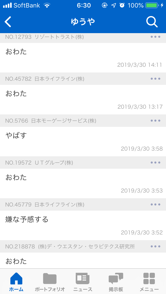 日本 モーゲージ サービス 株価