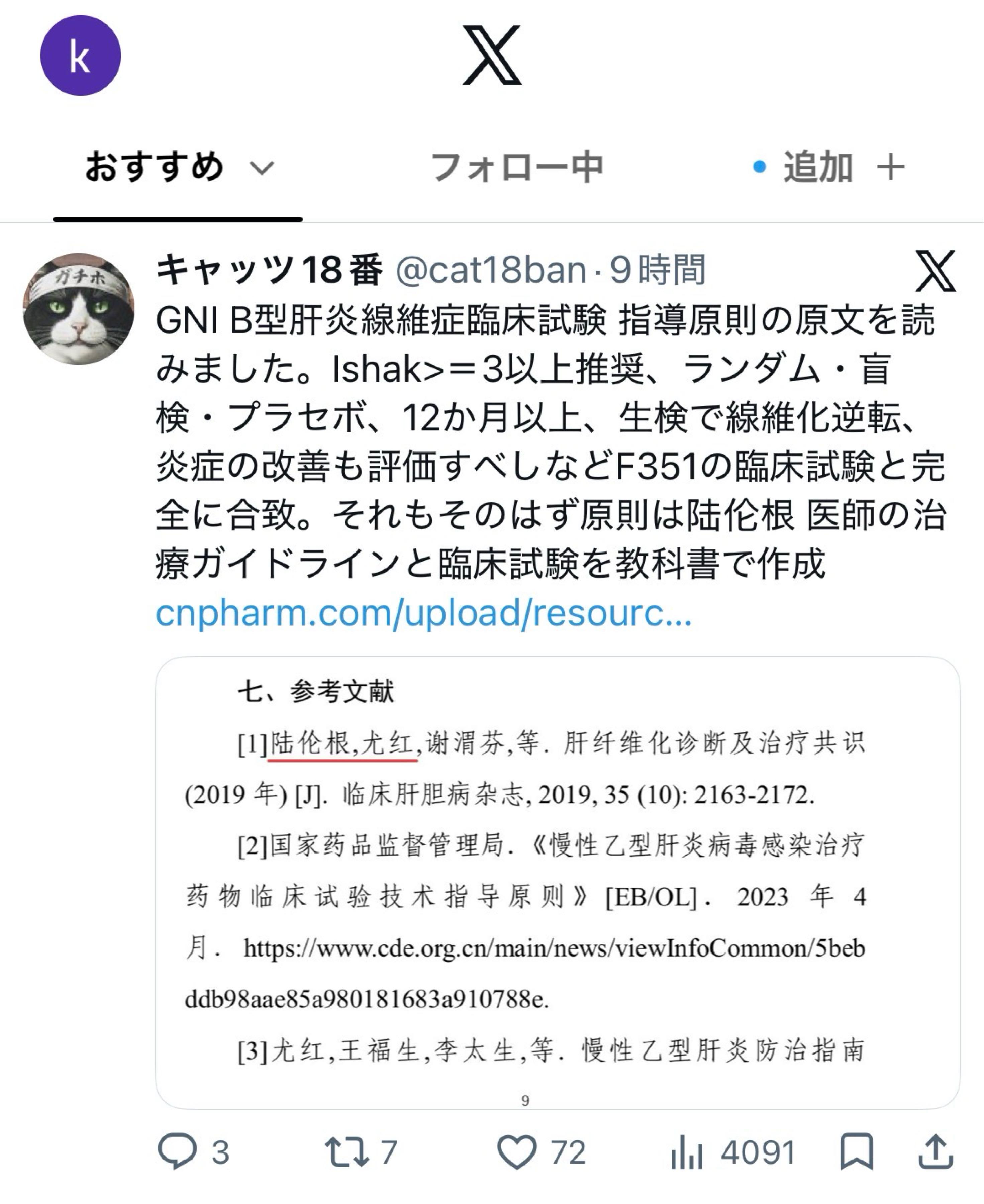 投稿の添付画像
