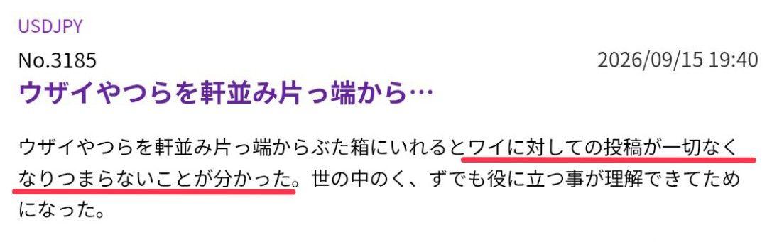 投稿の添付画像