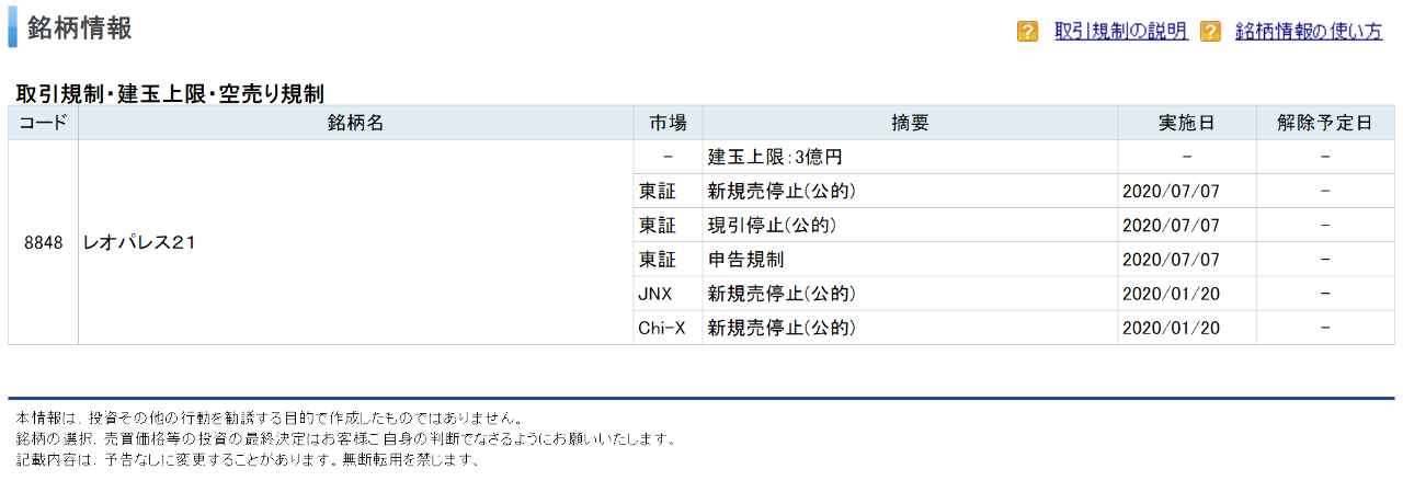 アウトレイジ 最終章 | 無料映画倶楽部