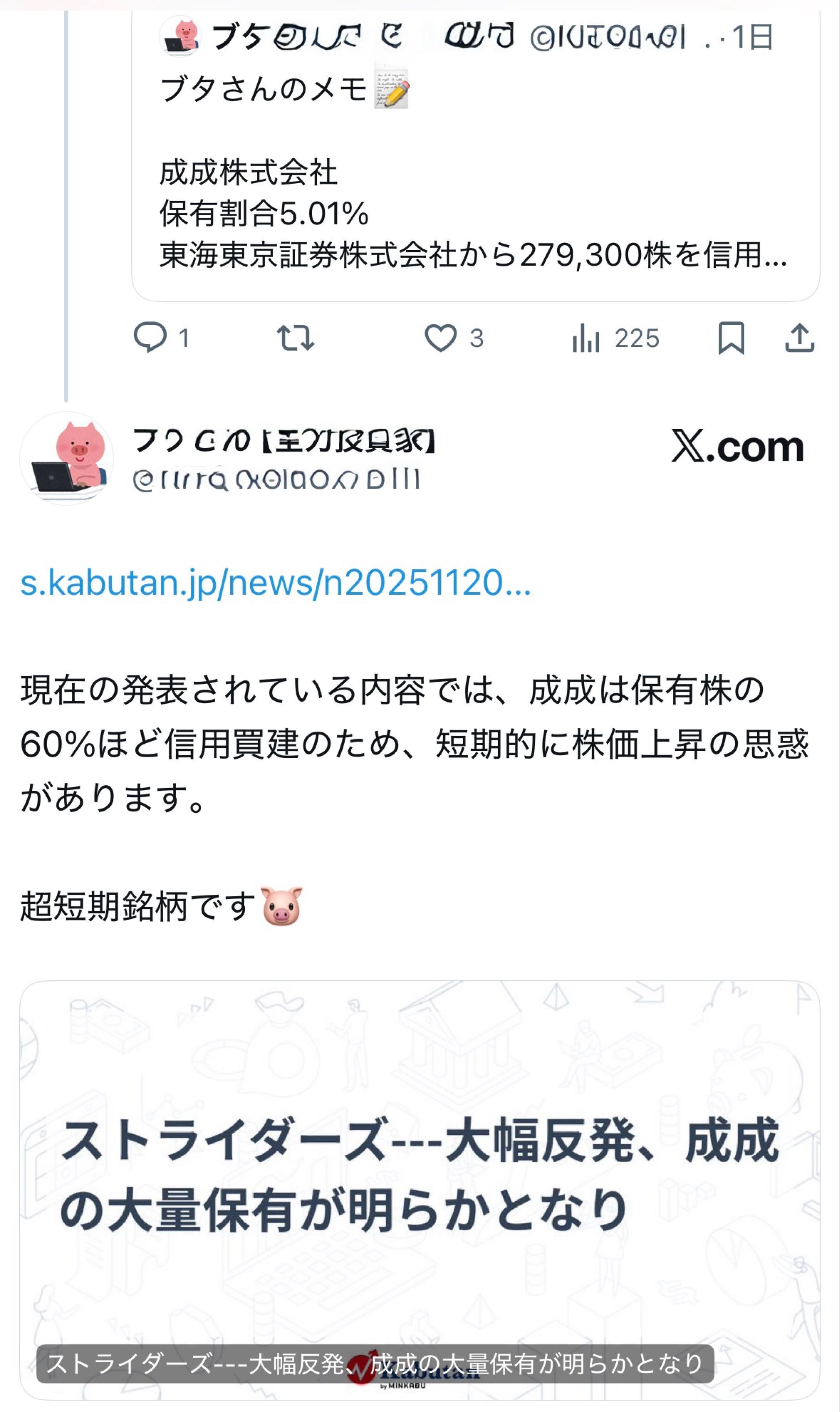 投稿の添付画像