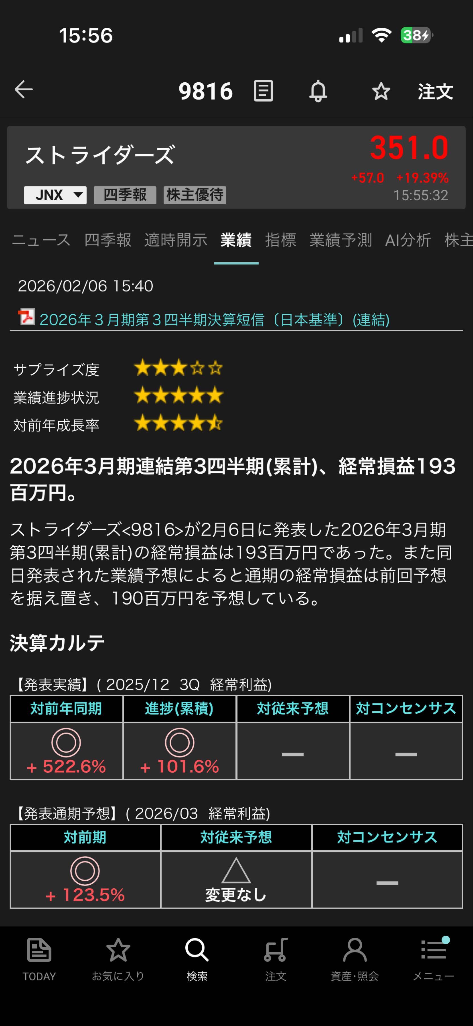 投稿の添付画像