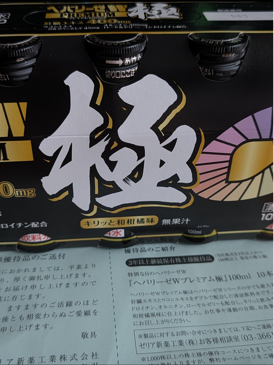 ゼリア新薬工業(株)【4559】：掲示板 - Yahoo!ファイナンス