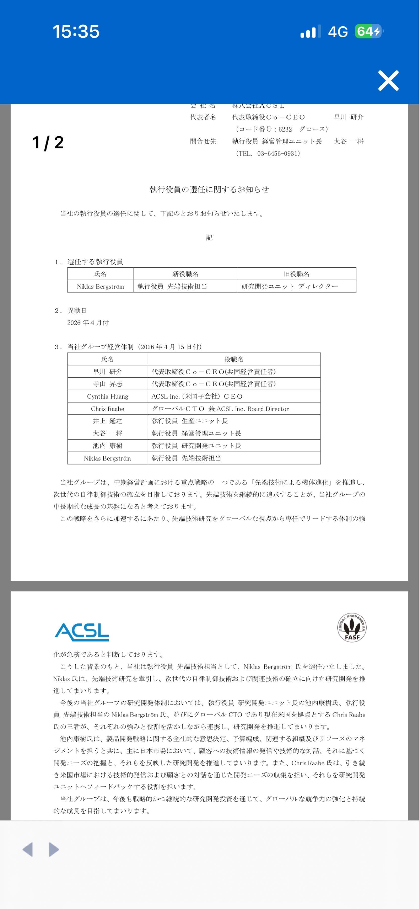 投稿の添付画像