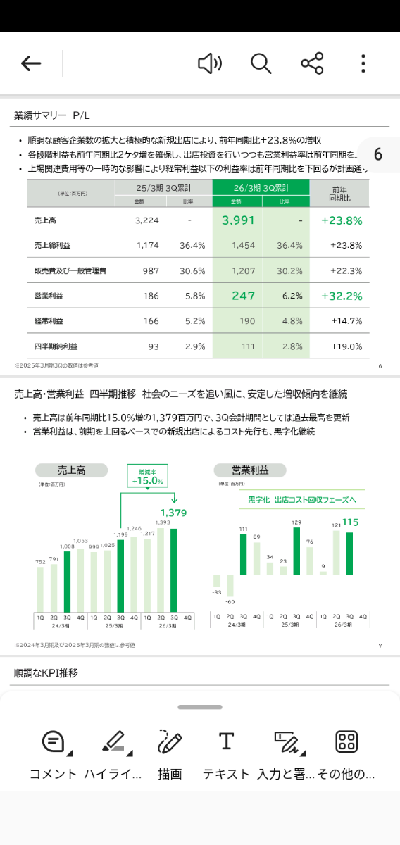 投稿の添付画像