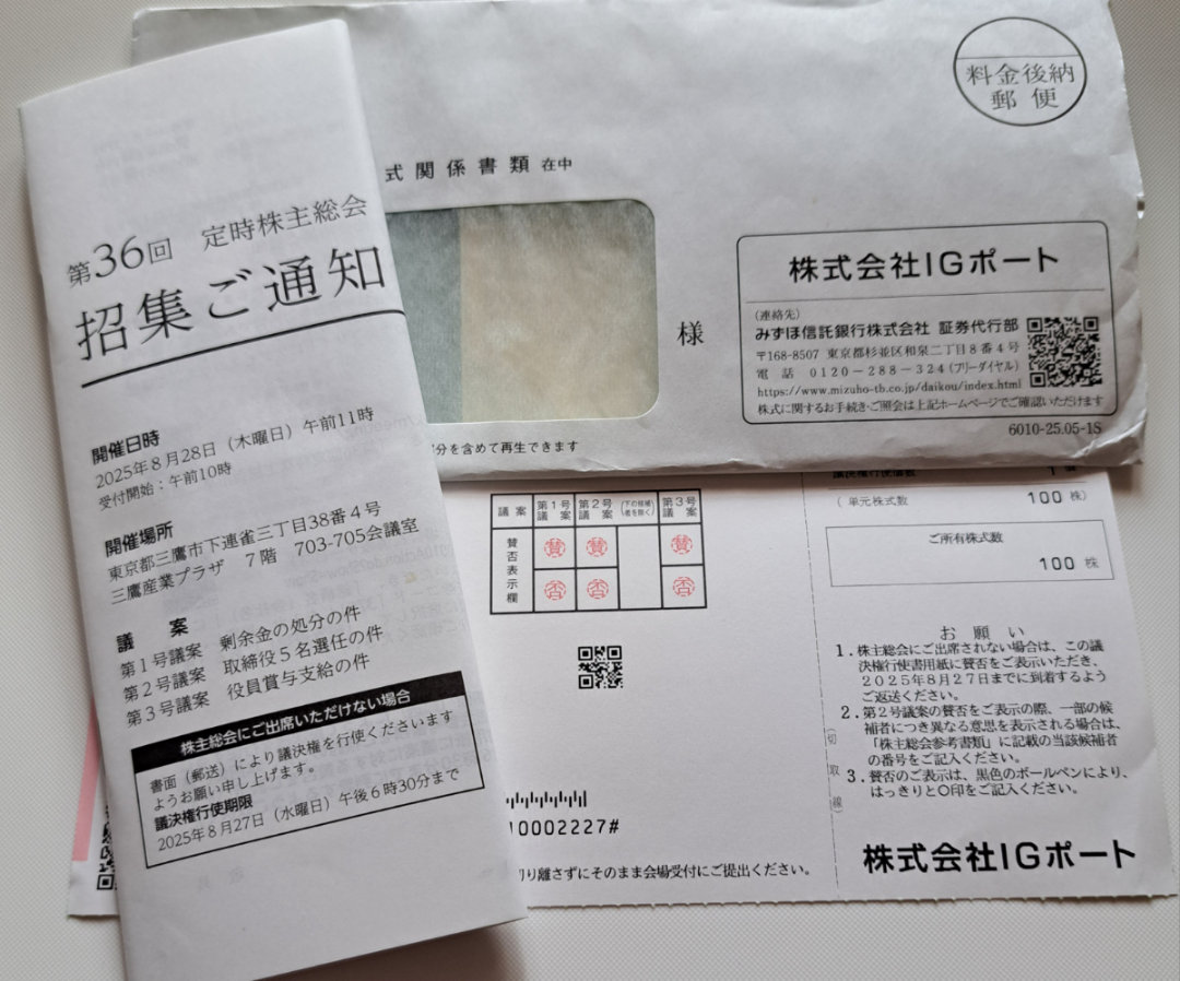 No.50177 それはどうでしょうかね🤔 確か… - (株)ＩＧポート【3791】の掲示板 20250823〜 - 株式掲示板 -  Yahoo!ファイナンス