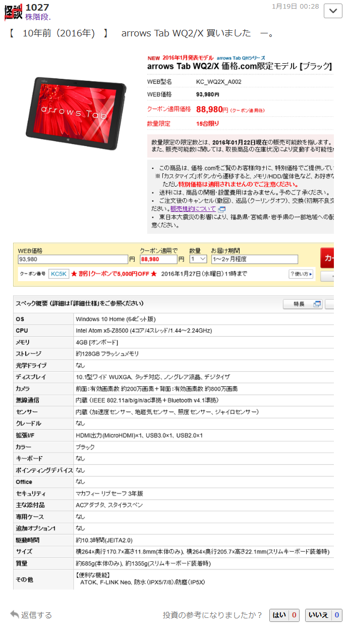 投稿の添付画像