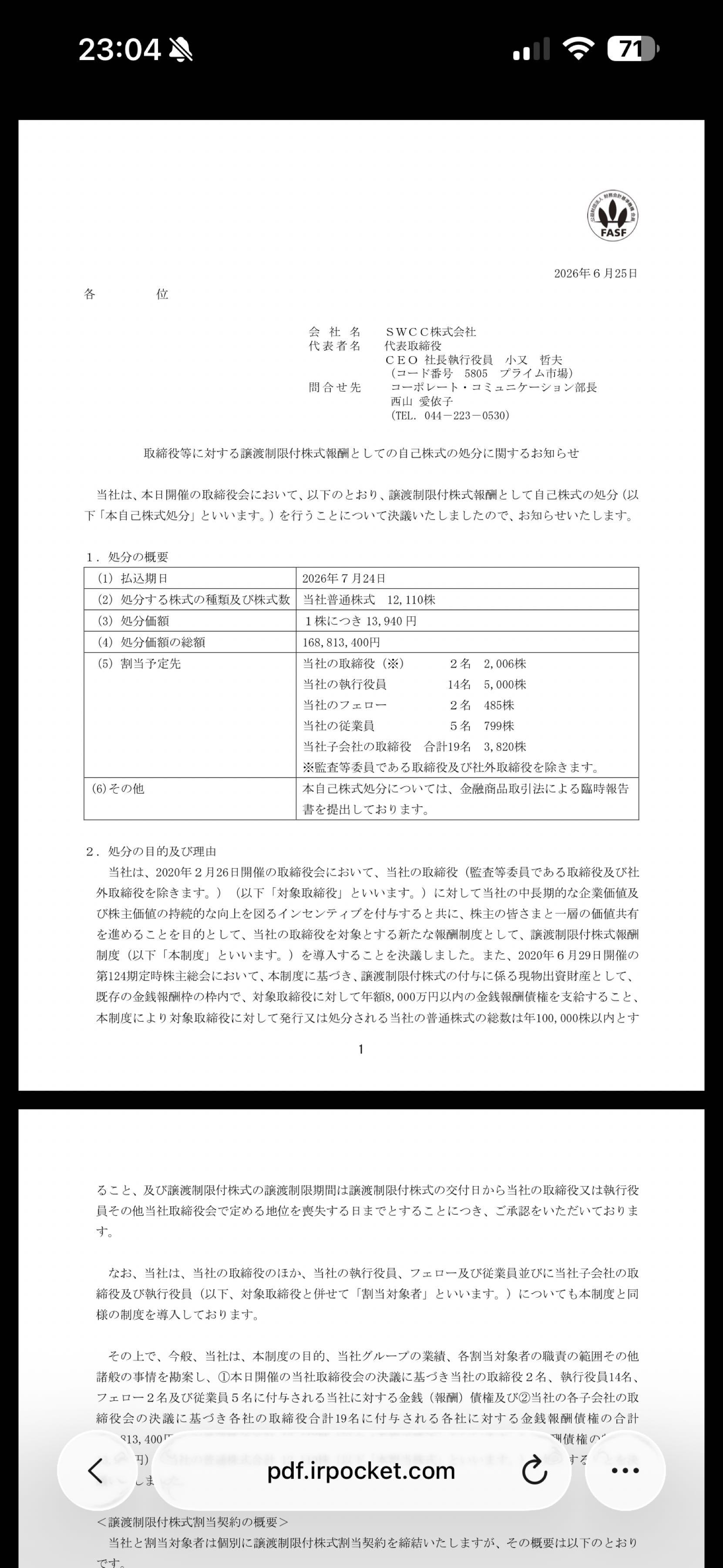 投稿の添付画像
