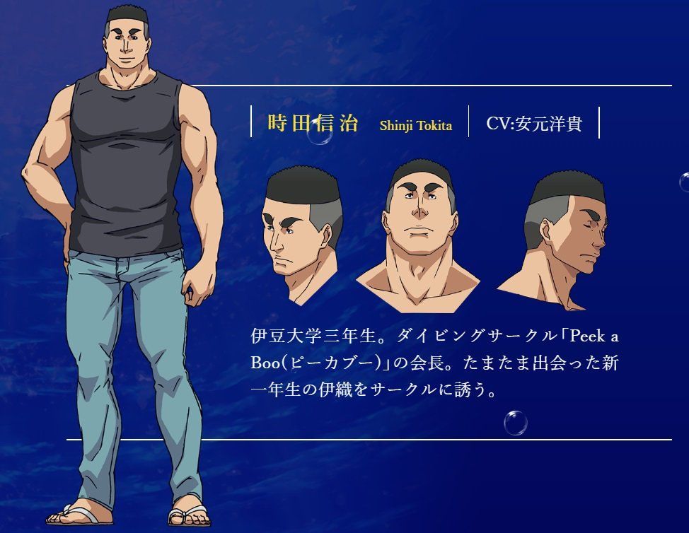 アニメ関連山手線ゲーム 2.時田信治(