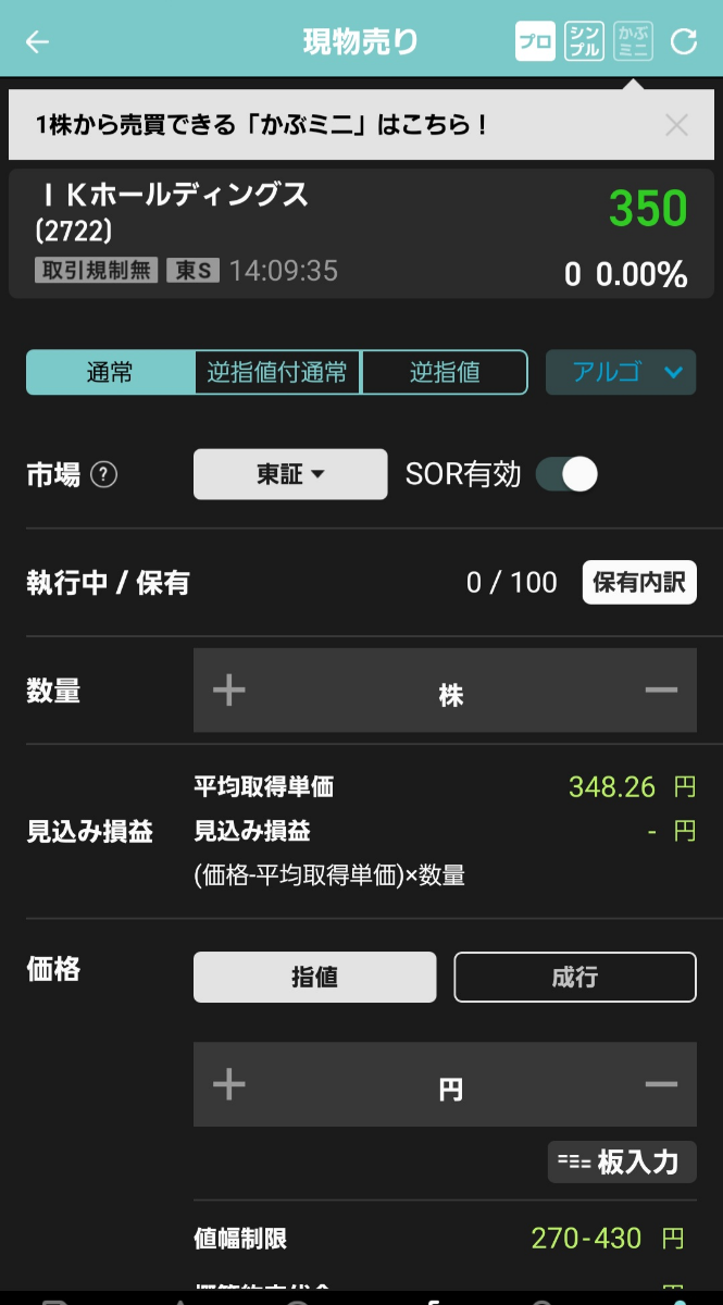 株)IKホールディングス【2722】：掲示板 - Yahoo!ファイナンス