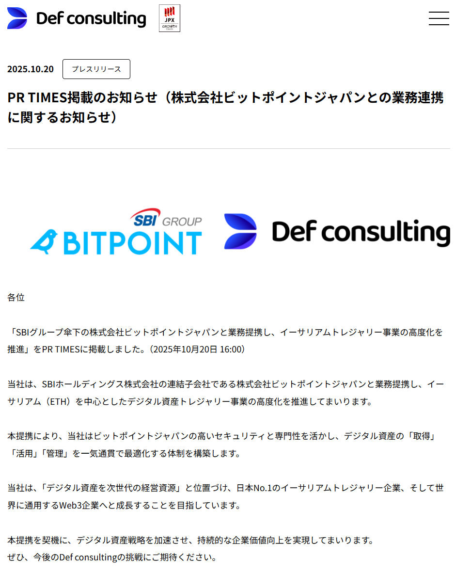 No.79270 2025.10.20 株… - (株)Ｄｅｆ ｃｏｎｓｕｌｔｉｎｇ【4833】の掲示板 2025/10/18〜2025/10/21  - 株式掲示板 - Yahoo!ファイナンス