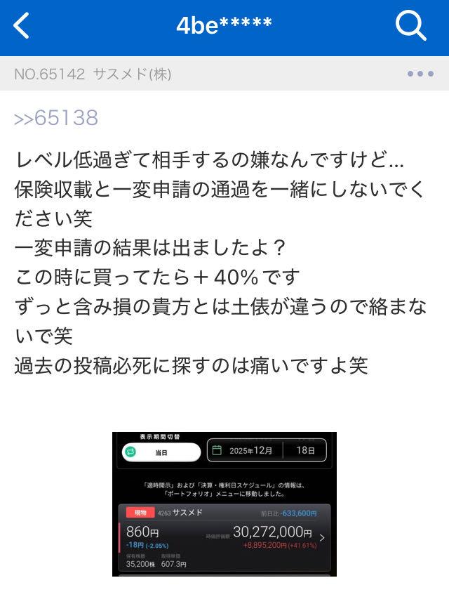 投稿の添付画像