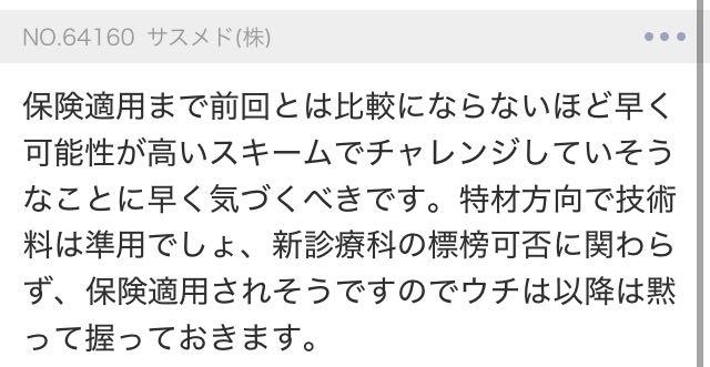 投稿の添付画像