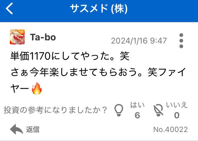 投稿の添付画像