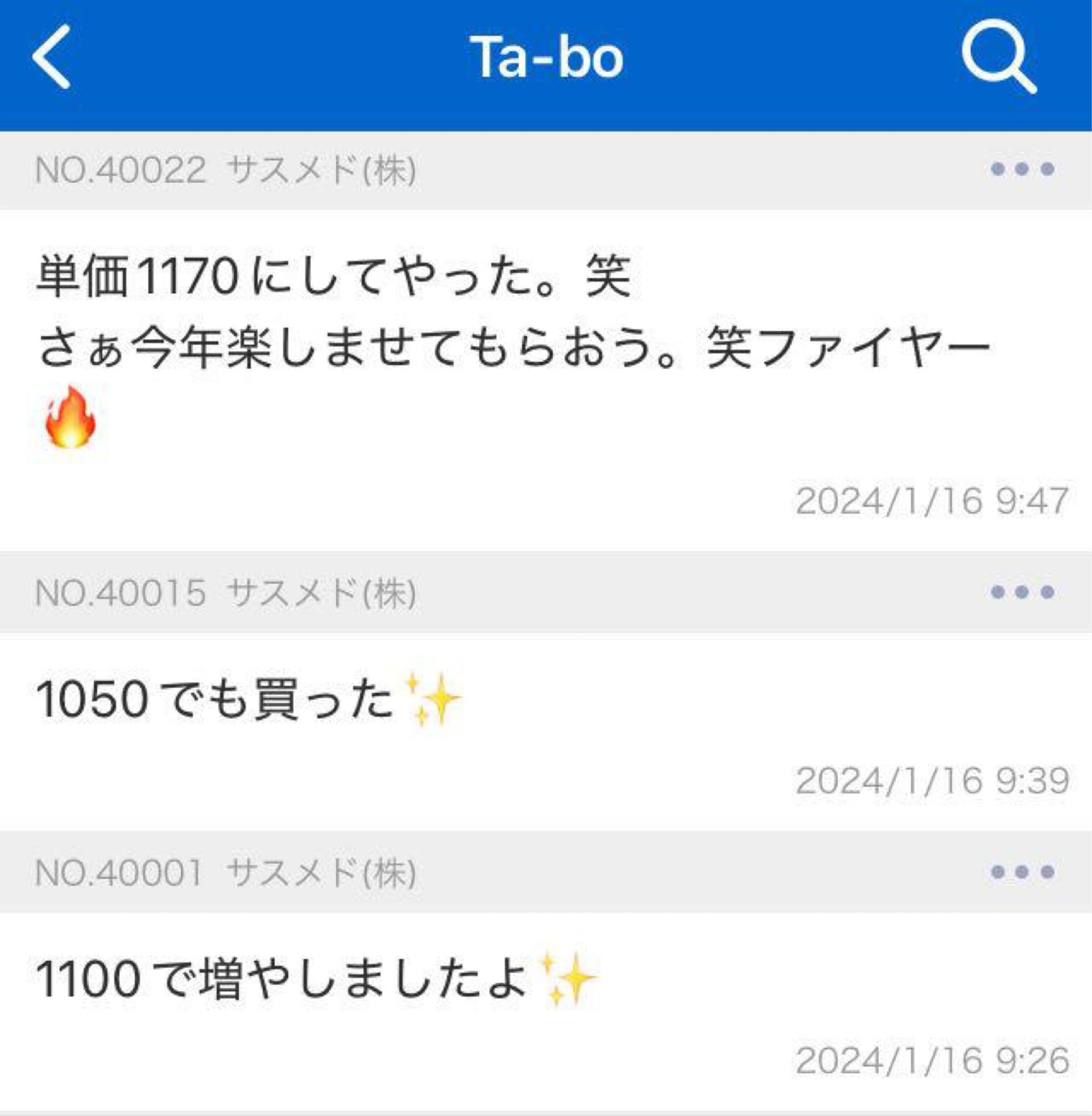 投稿の添付画像