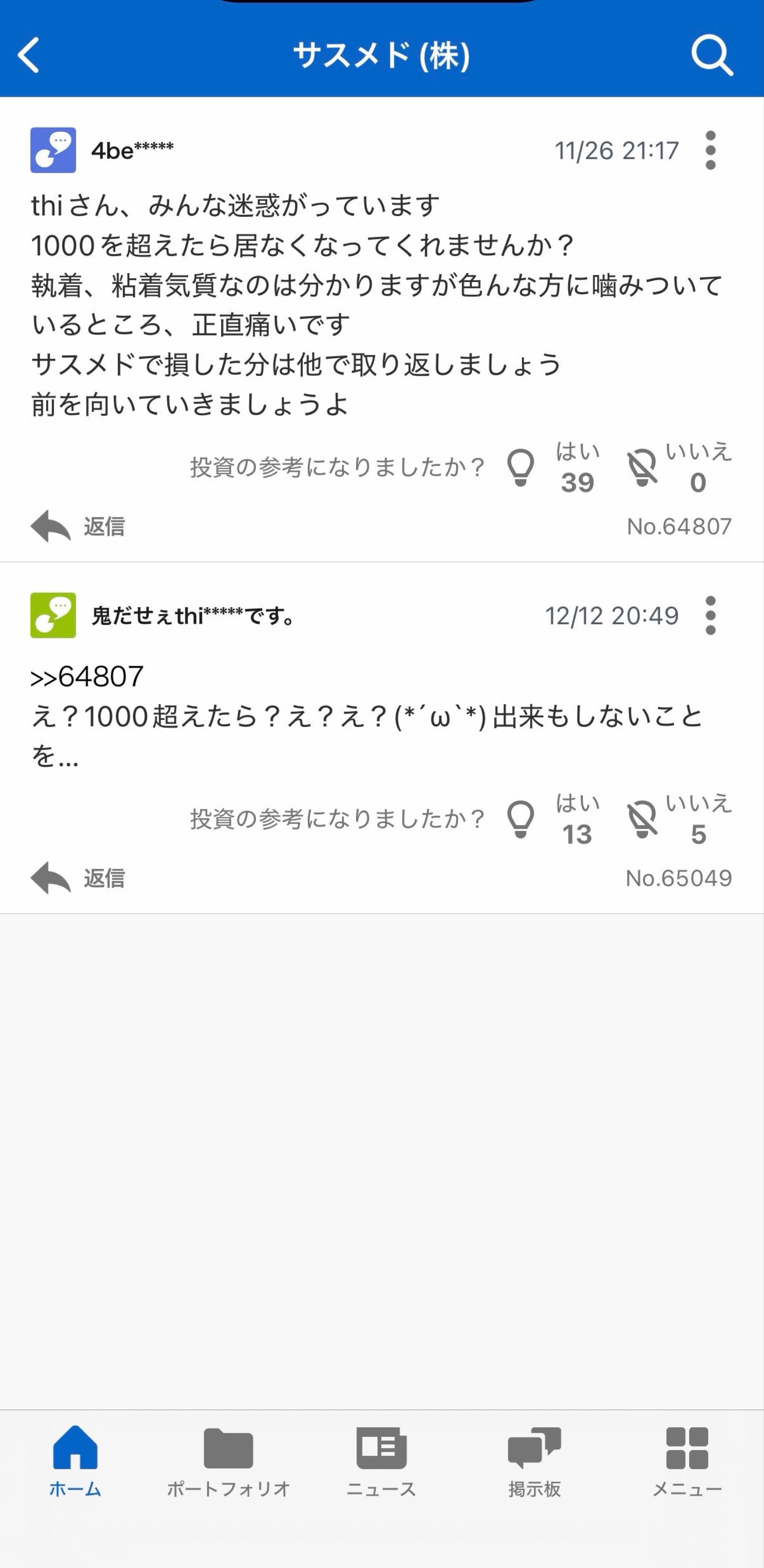 投稿の添付画像