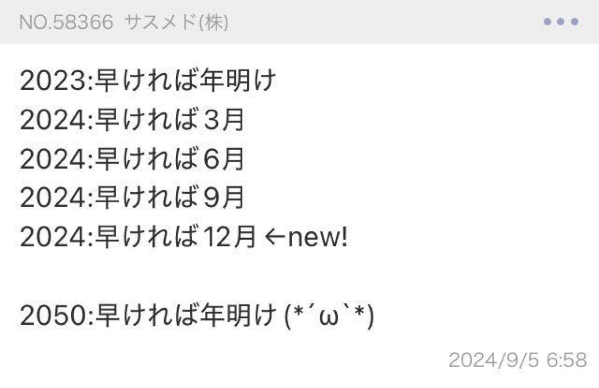 投稿の添付画像