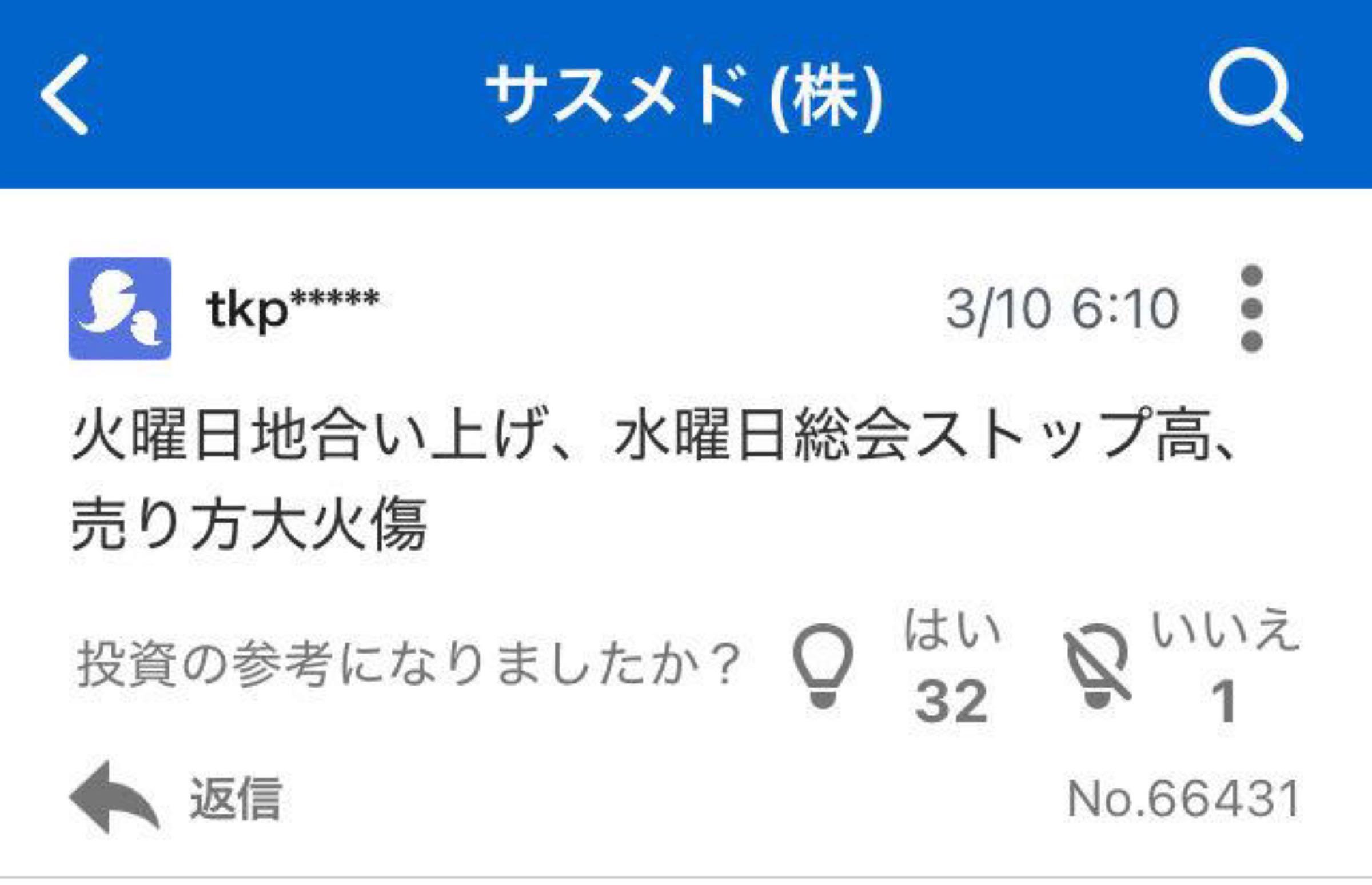 投稿の添付画像