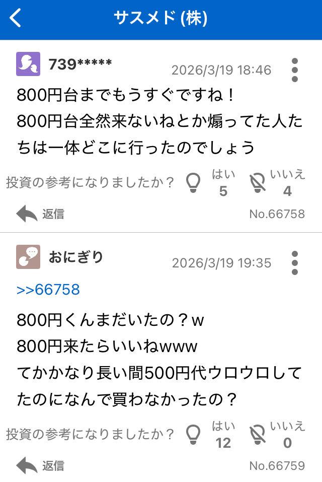 投稿の添付画像