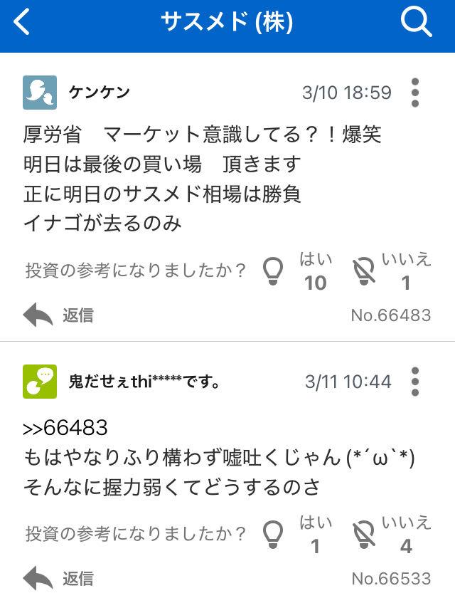 投稿の添付画像