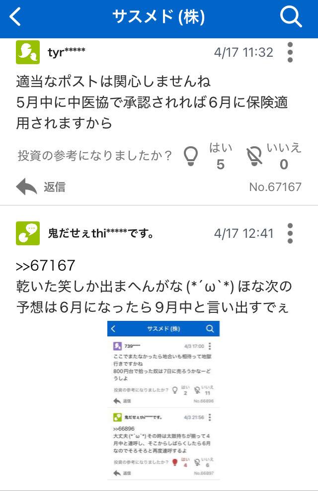 投稿の添付画像