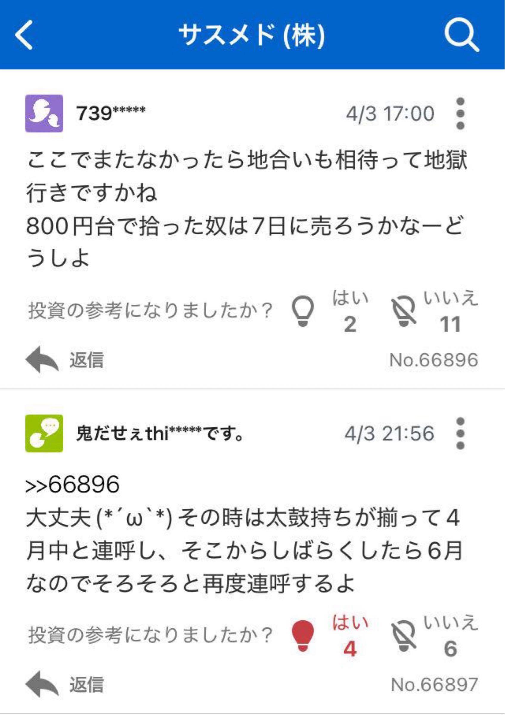 投稿の添付画像