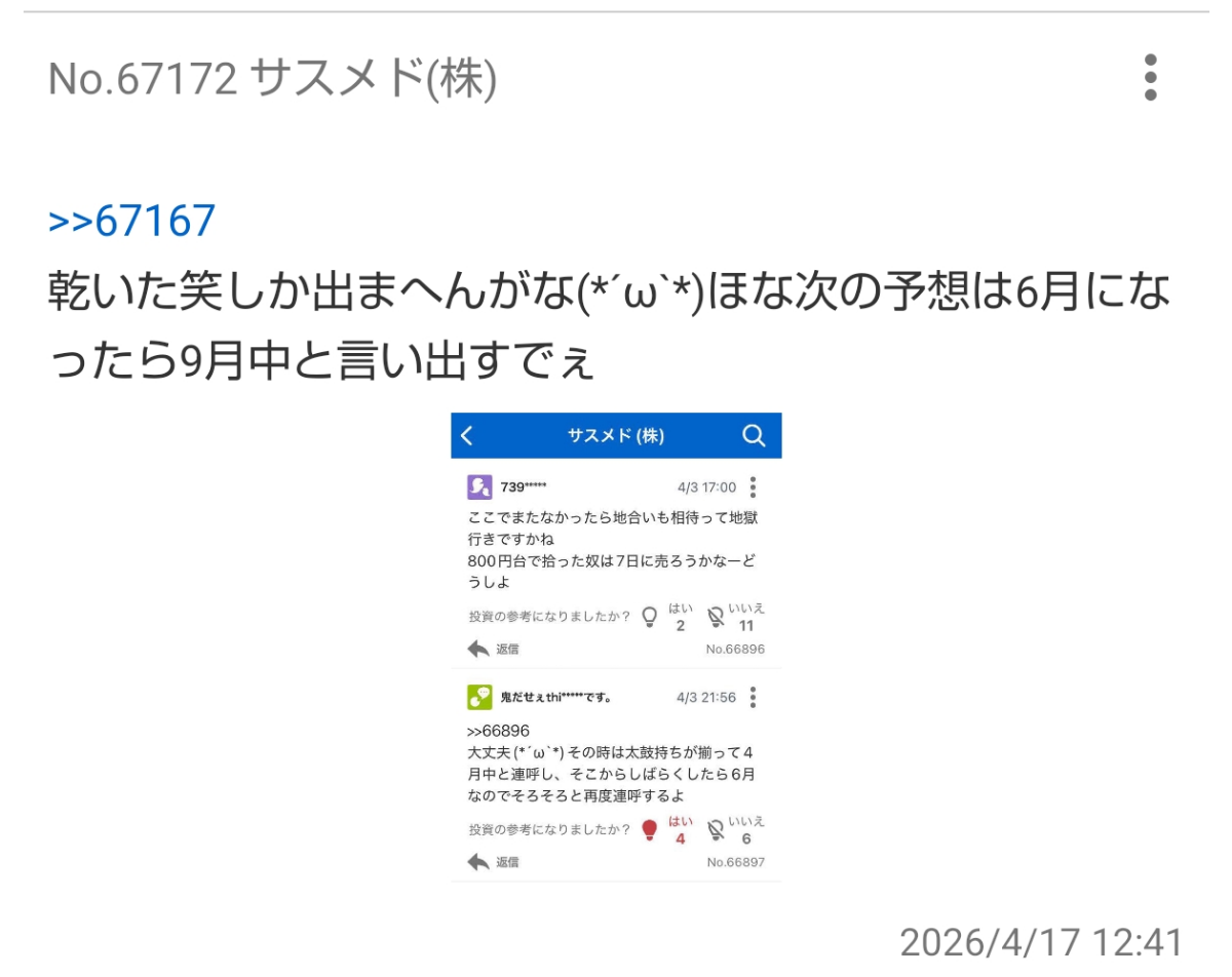 投稿の添付画像