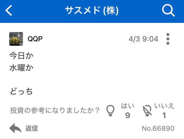 投稿の添付画像