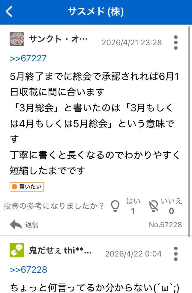 投稿の添付画像