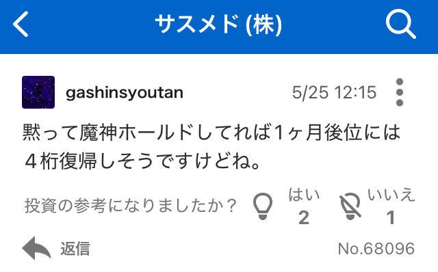投稿の添付画像