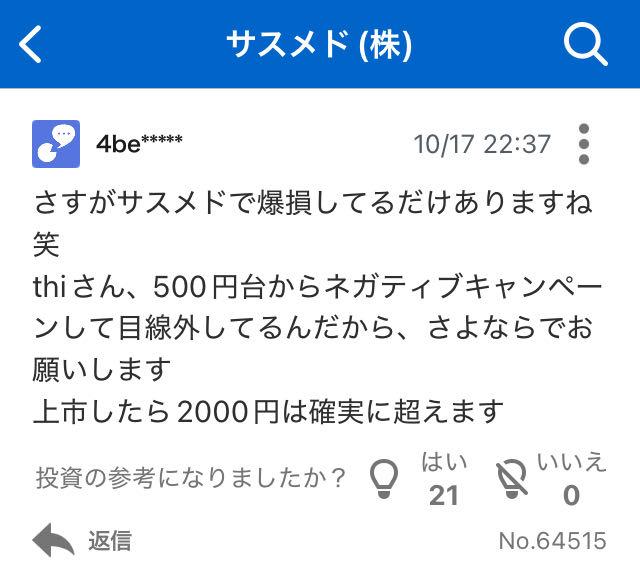 投稿の添付画像