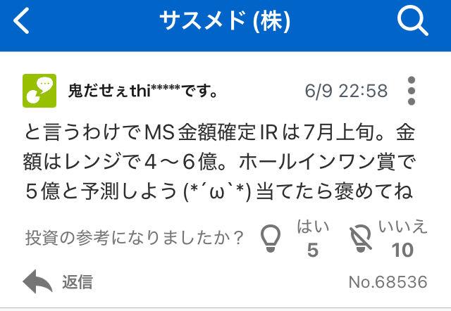 投稿の添付画像