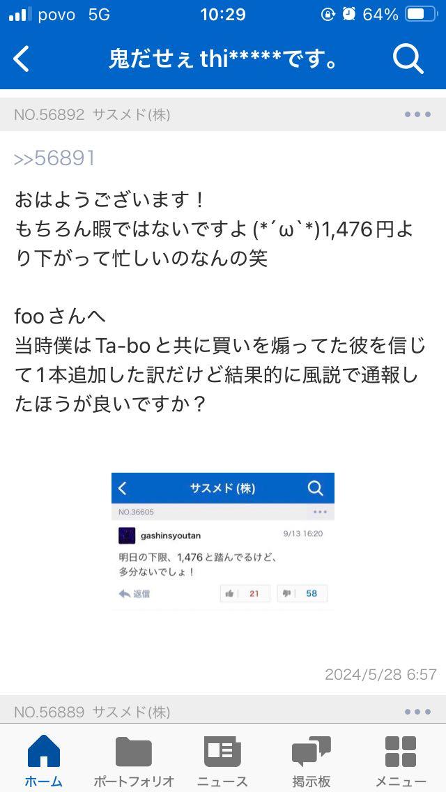 投稿の添付画像
