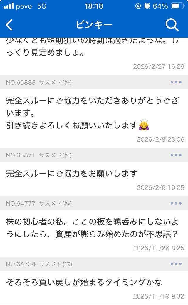 投稿の添付画像