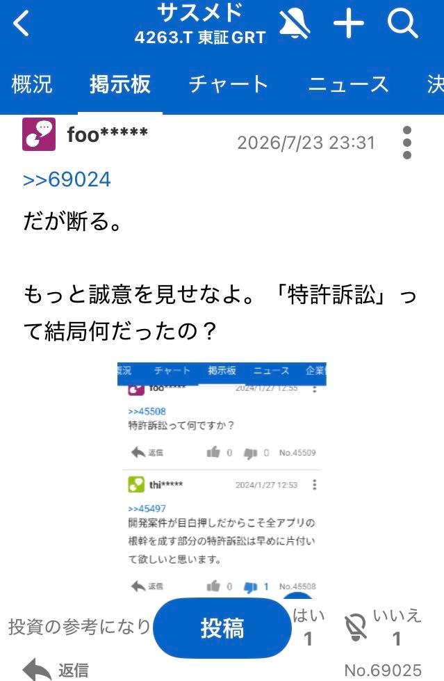 投稿の添付画像