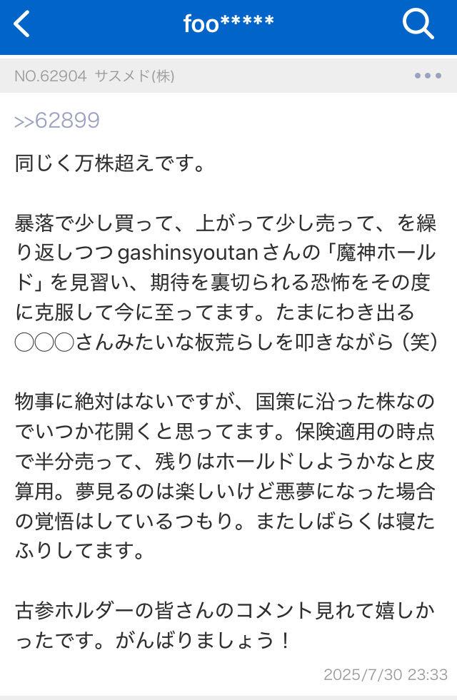 投稿の添付画像