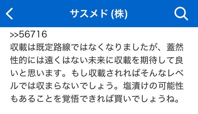 投稿の添付画像