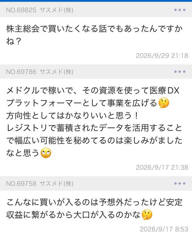 投稿の添付画像