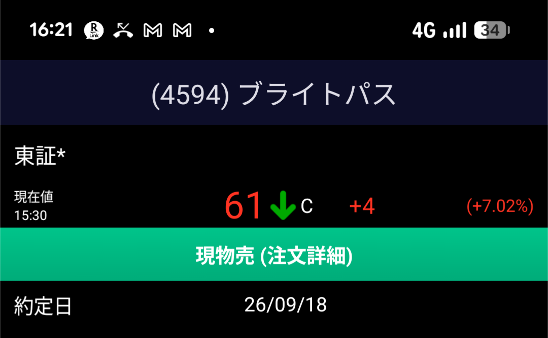 投稿の添付画像
