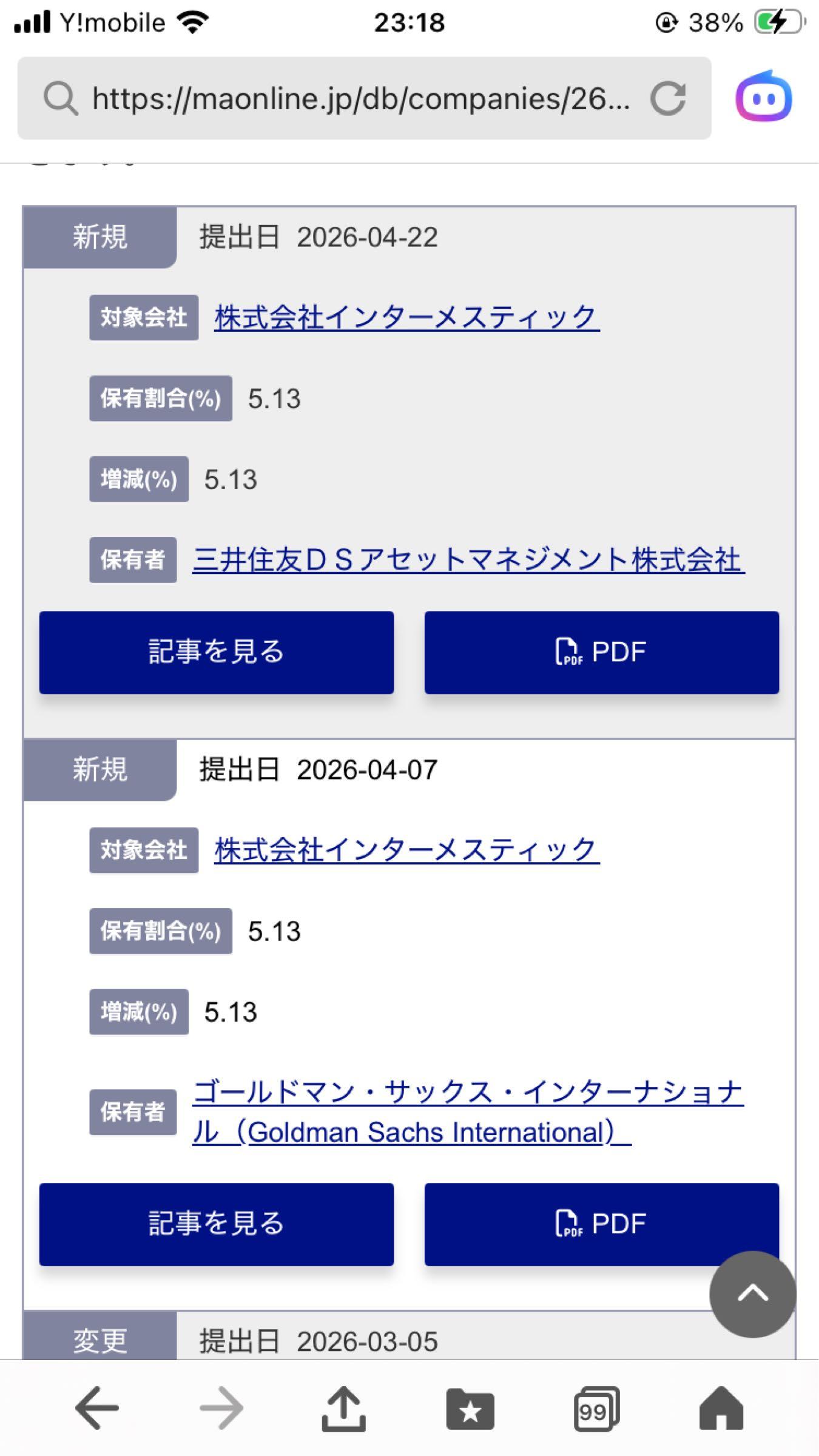 投稿の添付画像