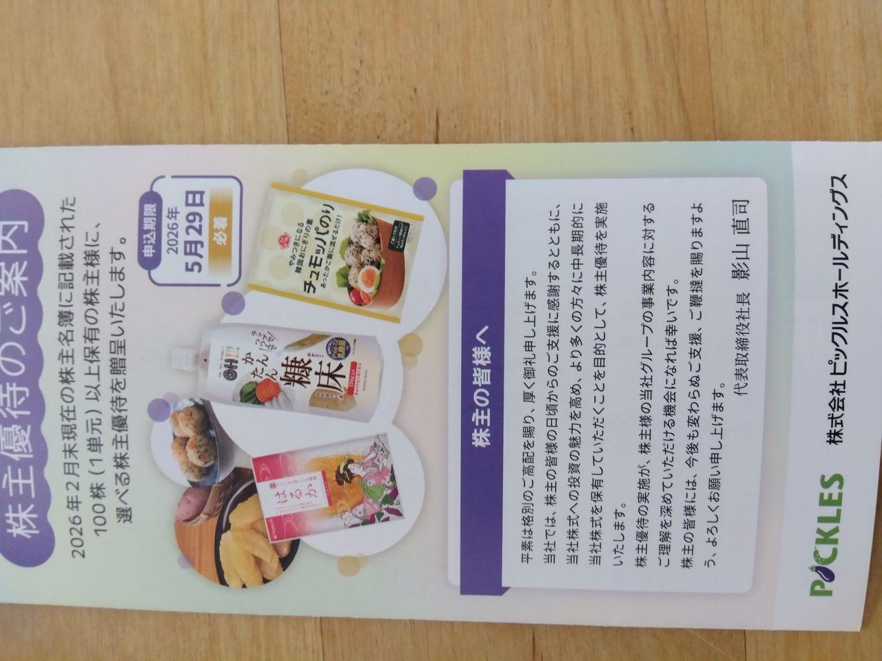 投稿の添付画像