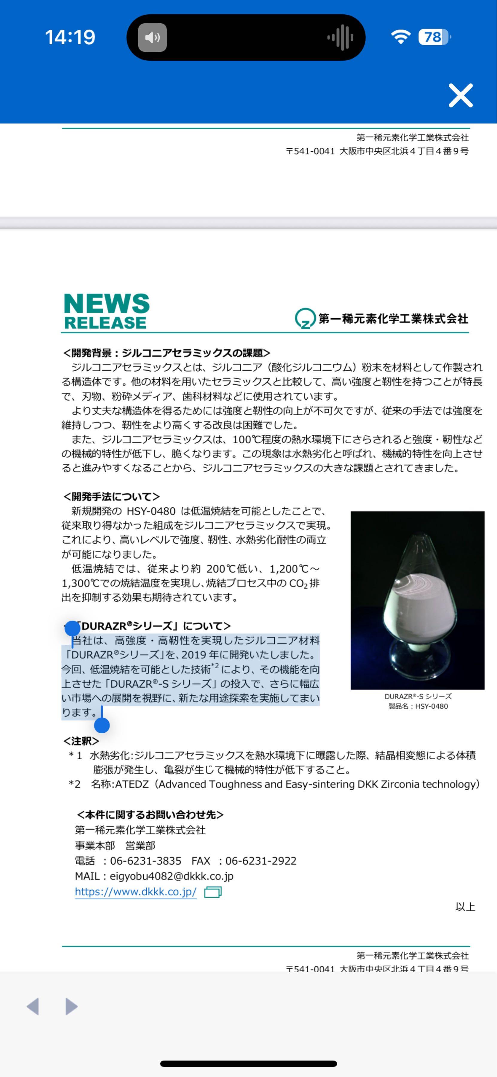 投稿の添付画像