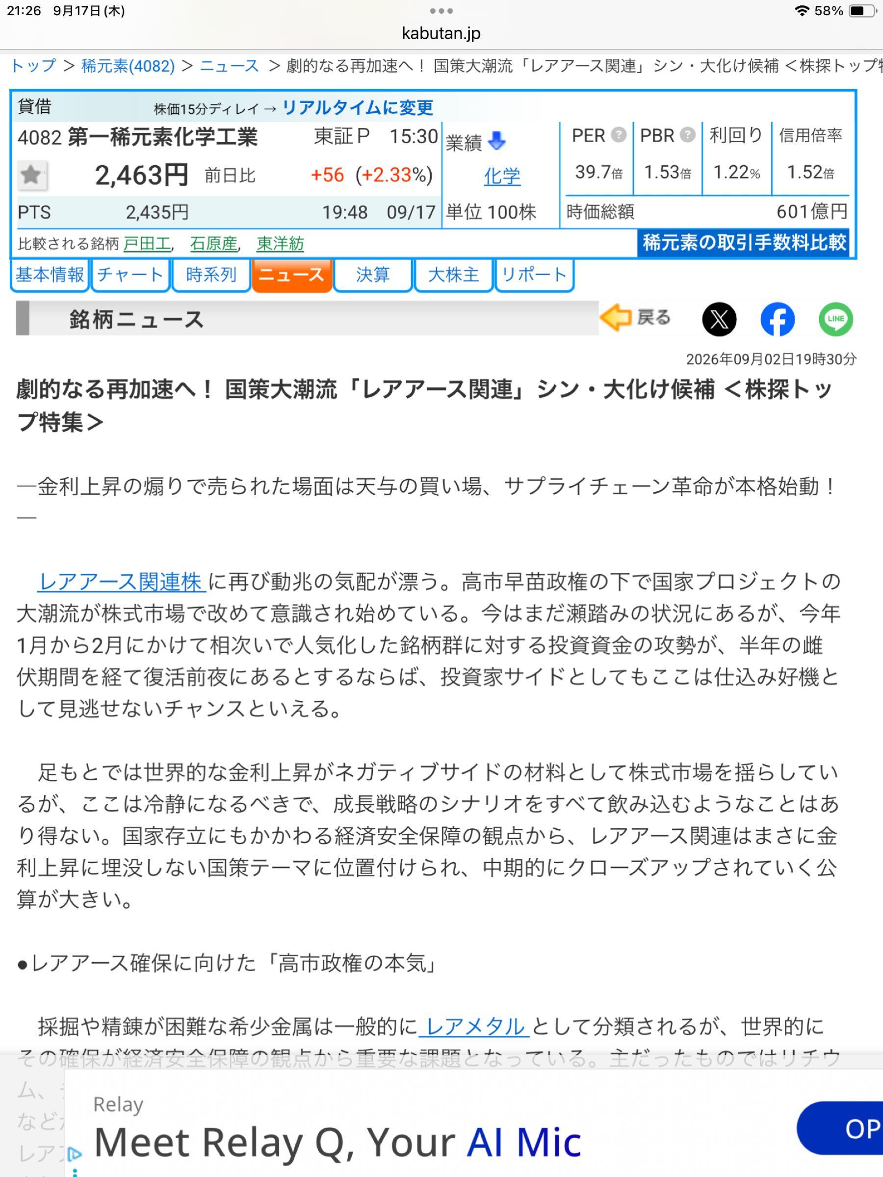 投稿の添付画像