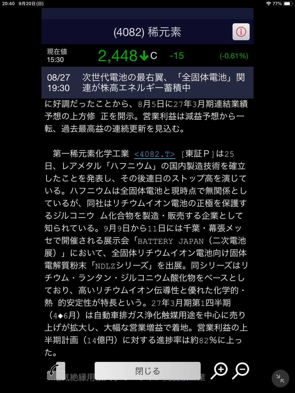 投稿の添付画像