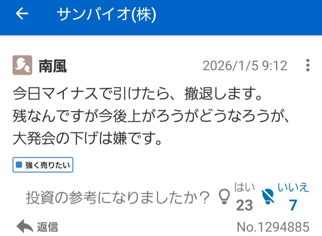 投稿の添付画像