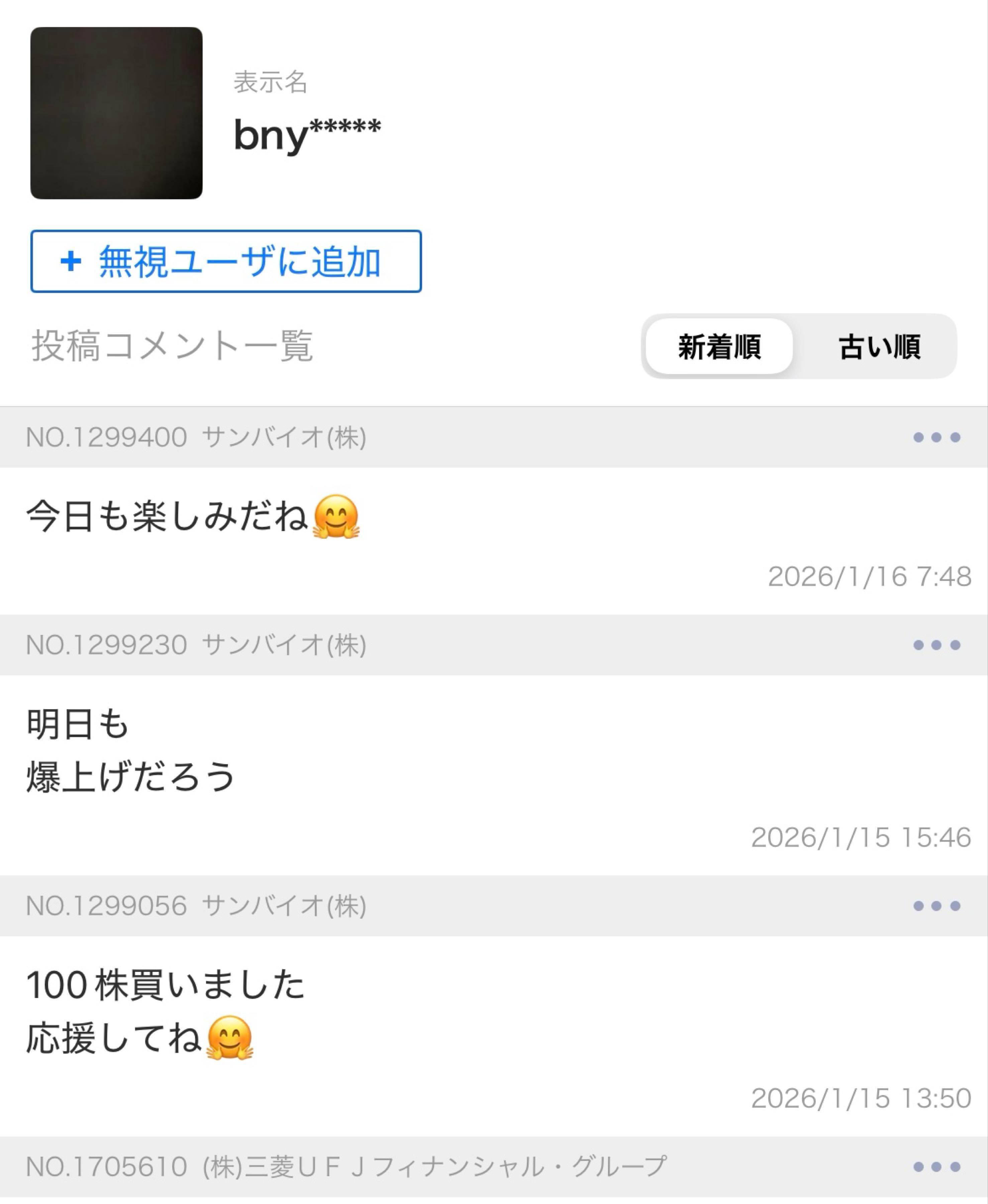 投稿の添付画像